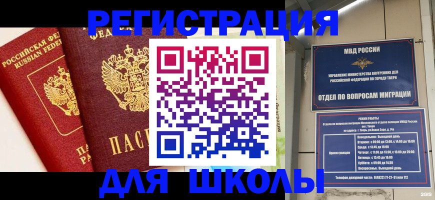 прописка для кредита в Назрани