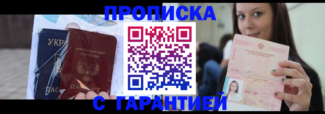 временная регистрация 2025 в Назрани