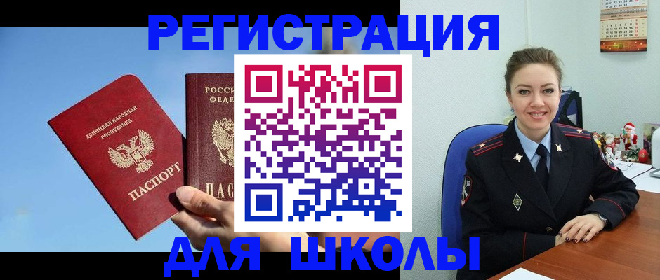 где прописаться в Назрани