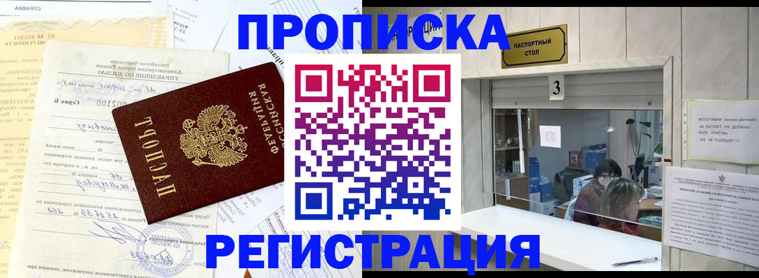 временная регистрация собственник в Назрани