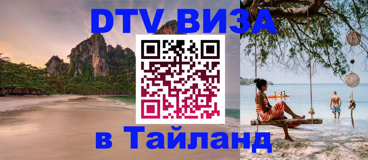 Оформление DTV визы под ключ: стоимость и тарифы, только загранпаспорт - 03.10.2025 